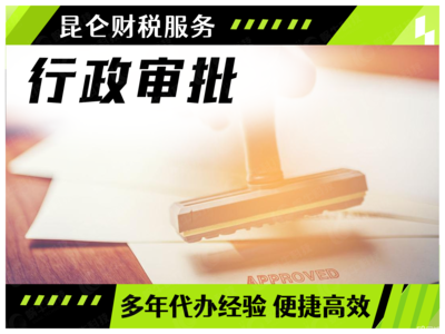 鄭州企業(yè)服務全攻略 0元注冊公司、變更、注銷與代理記賬詳解