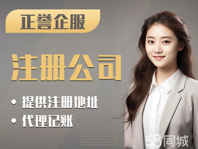 哈密工商注冊 專業(yè)代理代辦服務助您高效開業(yè)